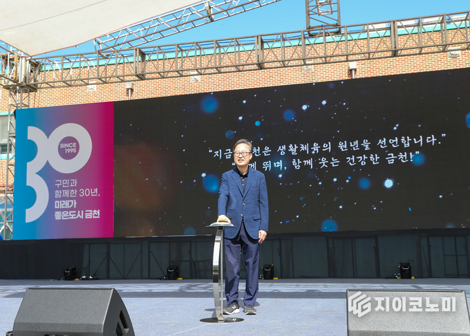유성훈 금천구청장이 14일 ‘생활체육 활성화 원년’을 공식 선포하고 있다.