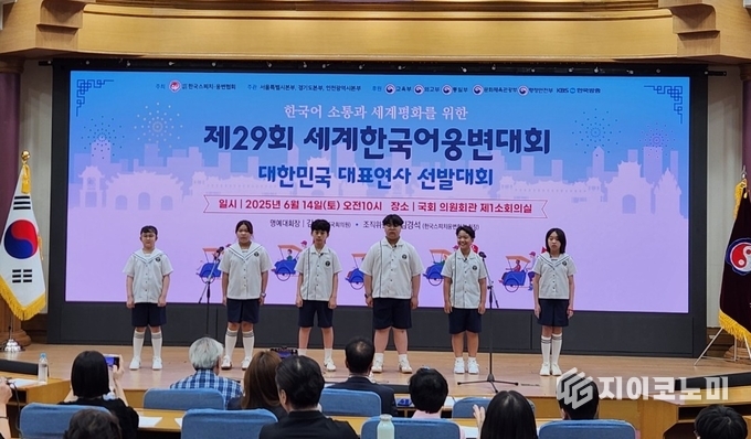 ‘제29회 세계한국어웅변대회 대한민국 대표, 연사 선발대회’