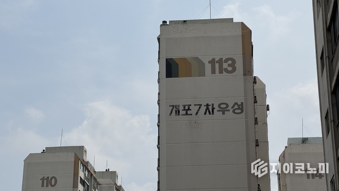 개포 7차 우성아파트