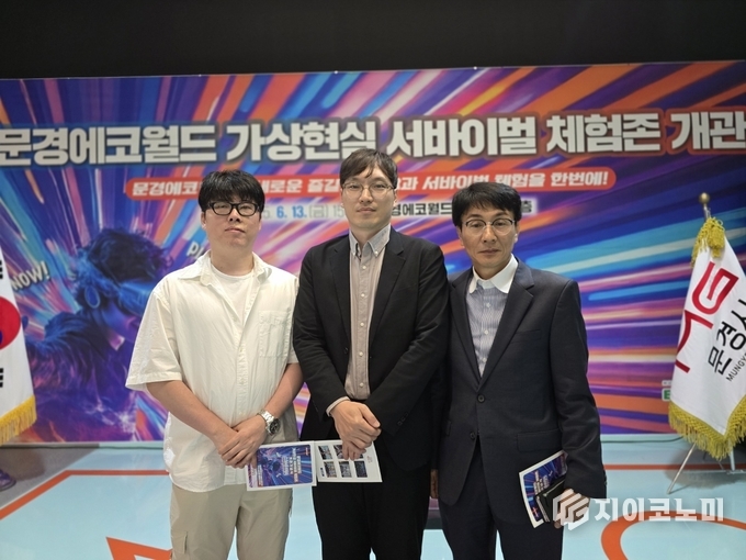 문경 에코월드 VR 체험존에서 에스지엔터테크 팀장과 고동균 대표, 표국선 COO 기념사진/뉴스아이이에스