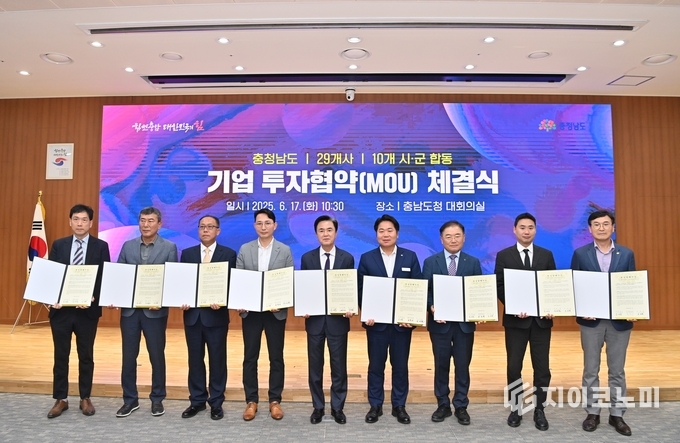 김태흠 충남도지사, 이차전지·반도체·자동차·식품분야 강소기업…투자협약
