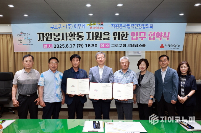 장인홍 구로구청장(가운데)이 협약식 관계자들과 기념사진을 찍고 있다.
