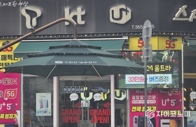 구리시 교문동의 휴대폰 판매점 전경 /사진=강매화 기자