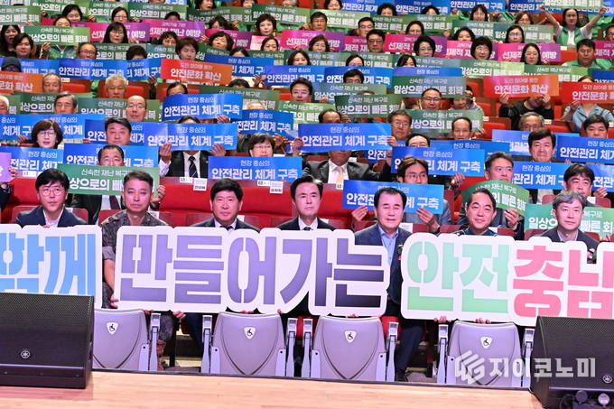 ‘힘쎈충남 안전비전 2040 선포’