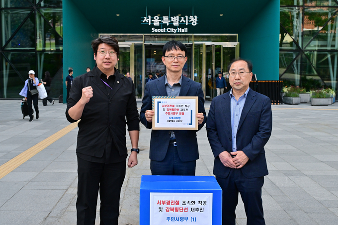 황원근 서대문구청 안전건설국장(중) 등과 함께 서울시청에 서명부를 접수하기 전 힘찬 응원을 보내는 문성호 서울시의원(좌)