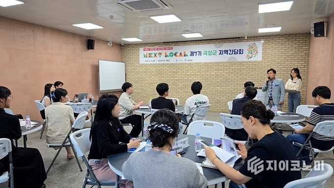 곡성군,‘넥스트로컬 7기 지역 현장 간담회’성료