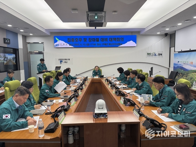 구례군, 장마철 및 집중호우 대비 대책회의 개최