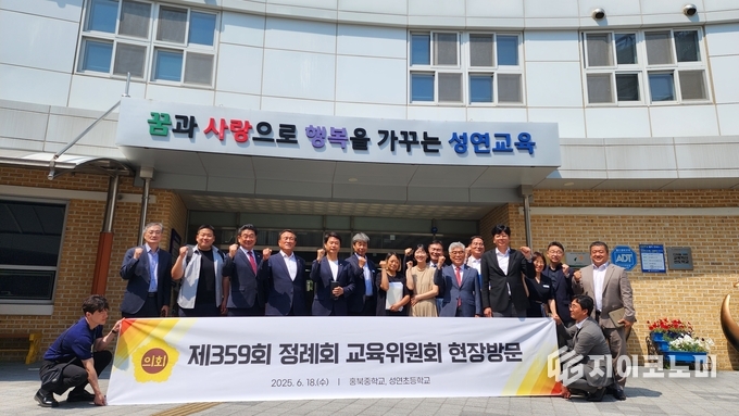 충남도의회 교육위원회, ‘신설학교와 면 지역 과대학급 현장 점검’