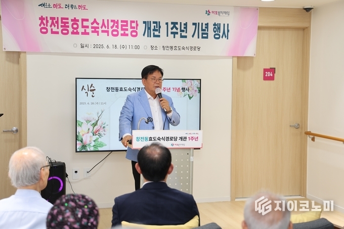 박강수 마포구청장이 창전동 효도숙식 경로당 개관 1주년을 맞아 축하 인사말을 전하고 있다.