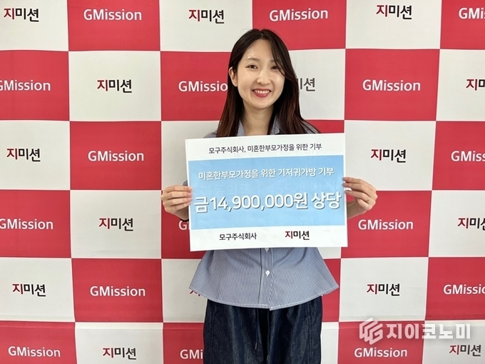 18일 기독교 선교단체 지미션(대표 박충관)은 모구주식회사(대표 이슬아)가 약 1,490만 원 상당의 기저귀 가방을 기부했다고 밝혔다. /사진=지미션