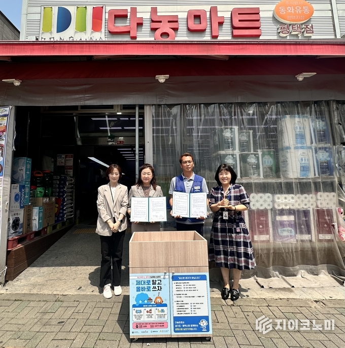 사진 = 평택시 제공.