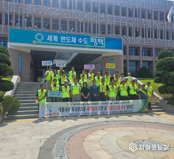 사진 = 평택시 제공.