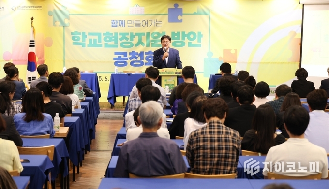 도성훈 인천시 교육감 , 함께 만들어가는 학교현장지원 방안 공청회