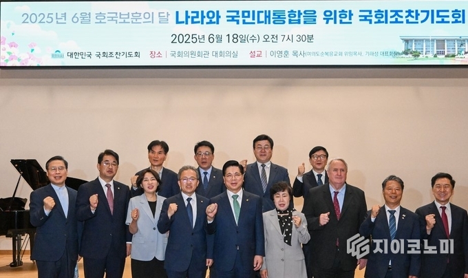 국회조찬기도회를 마치고, 예배 순서자들과 함께한 지도위원모습.