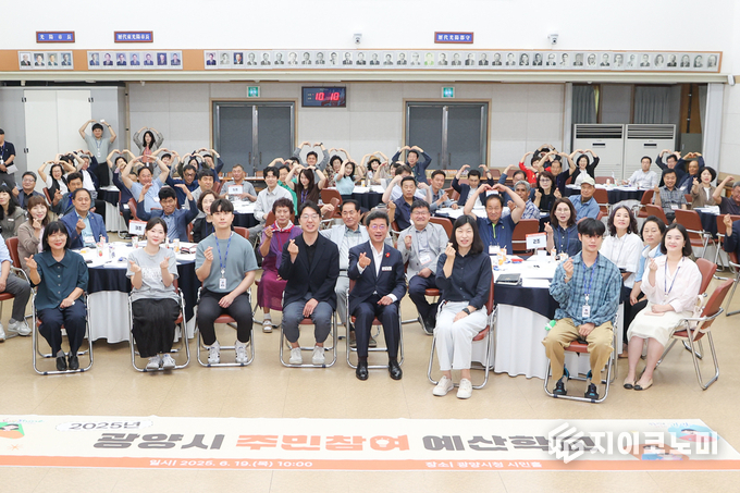 2025년 광양시 주민참여예산학교 개최