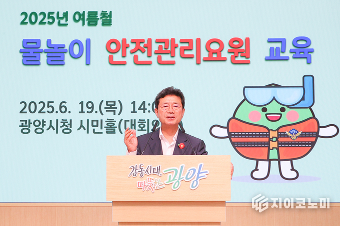 광양시, 여름철 물놀이 안전관리요원 교육 실시