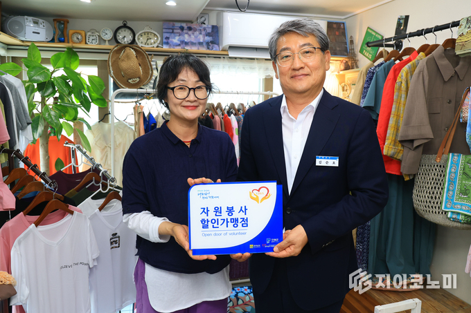 구례군, 우수자원봉사자 할인가맹점 현판 전달