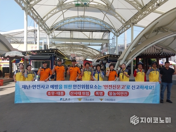 구례군, 여름철 재난 안전 위험요소 집중신고기간 홍보 캠페인 실시
