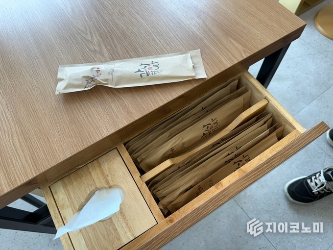 안심식당 종이수저집
