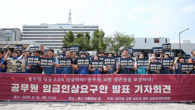 2025년 공무원 임금 6.6% 인상 요구하며 기자회견에 나선 공노총 대한민국공무원노동조합총연맹 제공