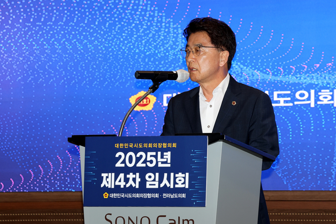 김태균 전남도의장이 여수에서 열린 시도의회의장협의회 임시회에서 지역 현안과 특별법 제정을 논의하고 있다. 전남도의회 제공