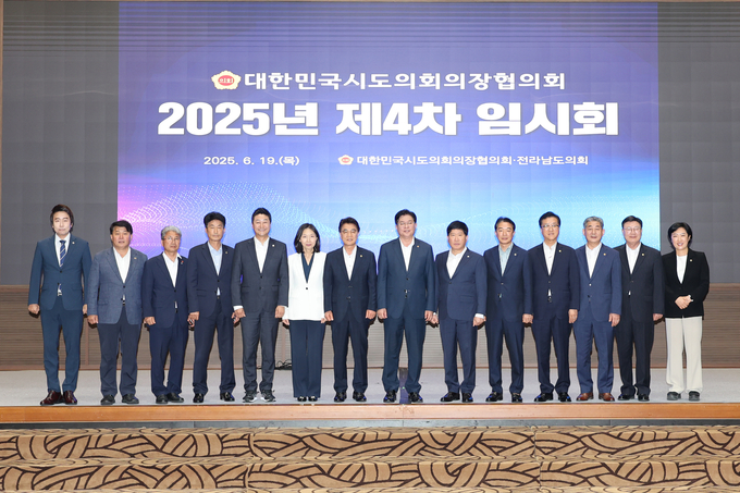 전국 시·도의회 의장들이 임시회 종료 후 기념사진을 찍으며 협력 의지를 다지고 있다. 전남도의회 제공