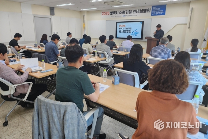 사진 = 평택시 제공.