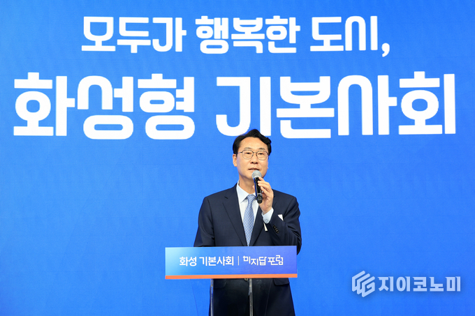 정명근 화성특례시장이 19일 코엑스에서 열린 '화성 기본사회 미지답 포럼'에서 환영사를 하고 있다.