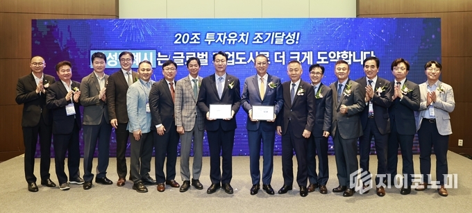 정명근 화성특례시장과 주요 내빈들이 '20조 투자유치 조기달성'을 기념해 기념 촬영을 하고 있다.