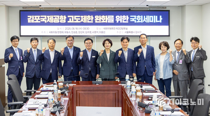 진교훈 강서구청장(왼쪽 다섯 번째)이 18일(수) 국회 의원회관에서 열린 ‘김포공항 고도제한 완화를 위한 국회세미나’에서 참석자들과 함께 기념촬영을 하고 있다.
