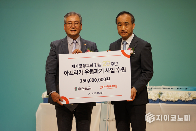 19일 굿피플(회장 김천수)은 제자광성교회(담임목사 박한수)와 함께 물 부족 상황을 겪고 있는 아프리카 5개 지역에서 우물을 시추한다고 밝혔다. (김광진 굿피플 부회장(왼쪽부터), 박한수 제자광성교회 담임목사) /사진=굿피플