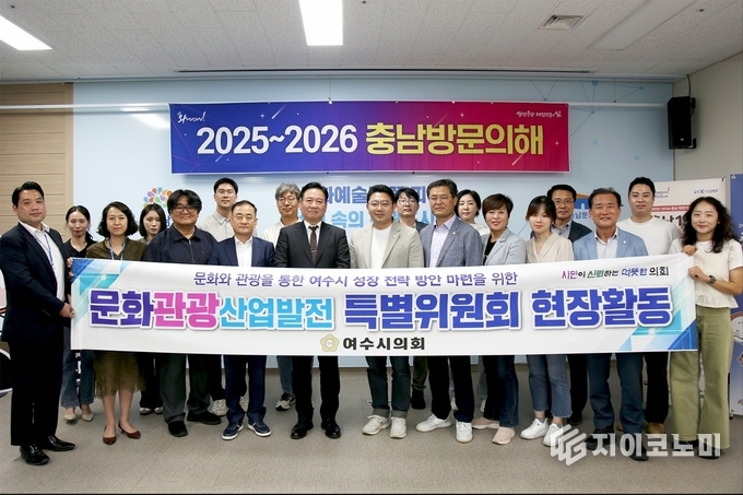 충남문화관광재단-여수시 업무협력 간담회