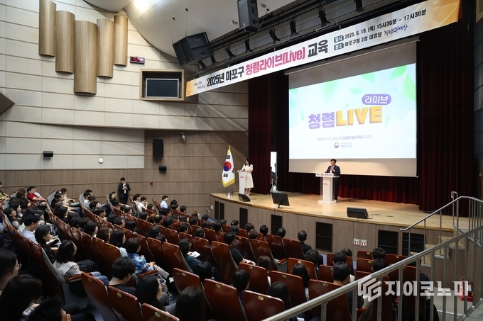 마포구 청렴라이브 교육에서 청렴을 강조하는 박강수 마포구청장.