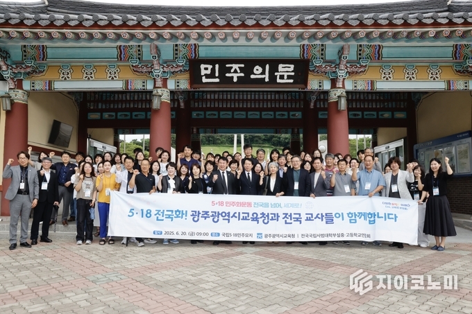 전국 국립사범대부설중.고연합회 국립5.18민주묘지 참배사진.광주시교육청제공