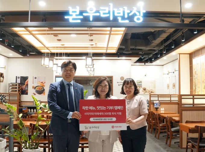 (왼쪽부터) 본아이에프 이재의 본우리반상 본부장, 위키코리아 임귀복 대표, 이랜드재단 이윤정 본부장이 기부금 전달 기념촬영을 했다. (사진=이랜드)