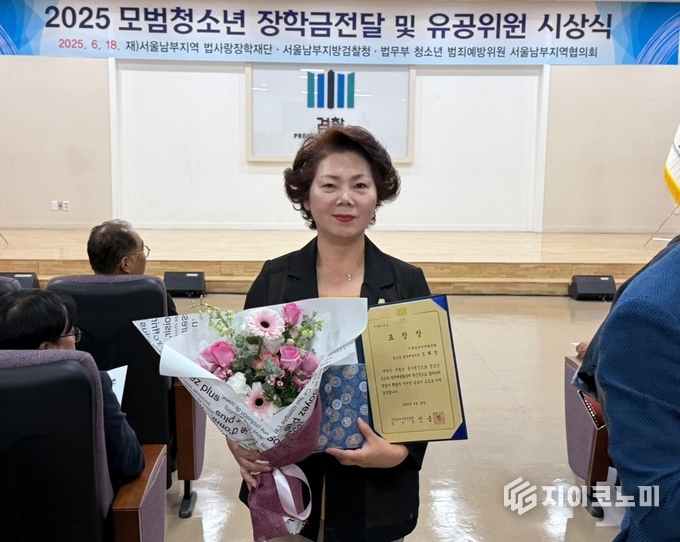 오해정의원 시상식 사진. 양천구의회 제공.