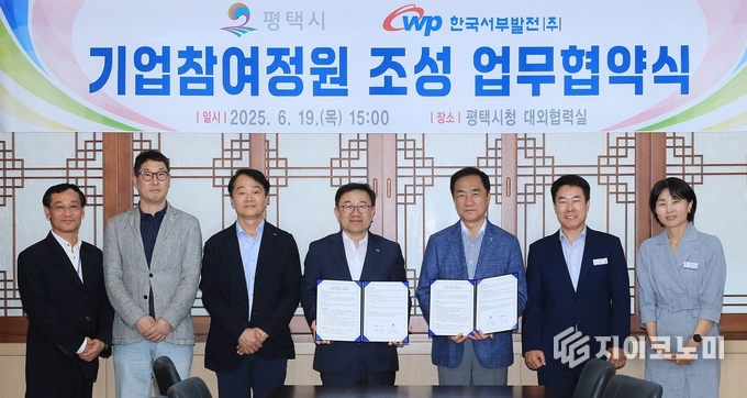 사진 = 평택시 제공.