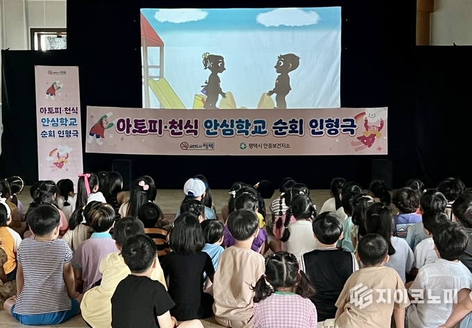 사진 = 평택시 제공.