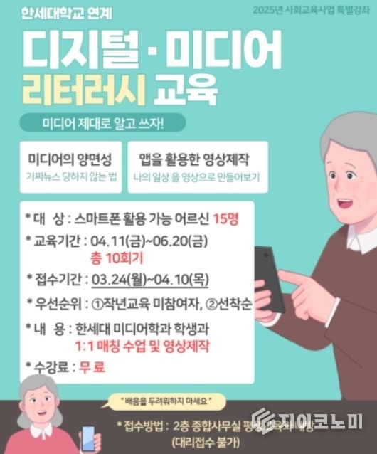 20일 한세대학교가 미디어영상광고학과 주관으로 디지털·미디어 리터러시 교육 결과 발표회를 군포시늘푸른노인복지회관에서 개최했다. /사진=한세대<br>
