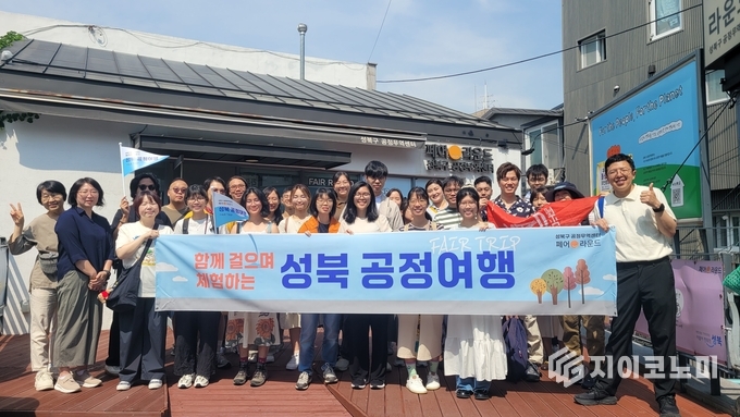 사진 = 성북구 제공.