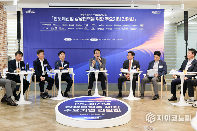 20일, 정명근 화성특례시장이 관내 반도체 기업 대표들과 상생협력 방안에 대해 논의하고 있다. 화성시 제공.