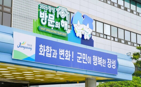 장성군, ‘장성 방문의 해’ 맞아 풍성한 문화와 자연을 품은 관광지로 손님 맞이 준비 완료. 