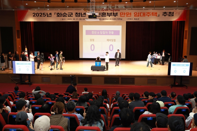 청년·신혼부부를 위한 화순군 만원임대주택 추첨 행사, 10대 1 경쟁률 속 76세대 최종 선정. 화순군 제공