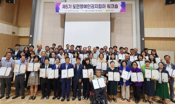 전남도 명예인권지킴이들이 인권침해 예방을 위해 역량 강화 워크숍에 참여하고 있다. 전남도 제공