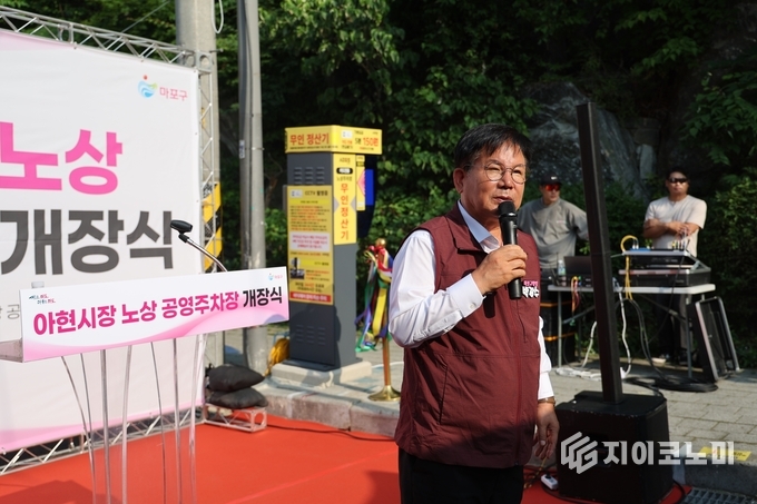 박강수 마포구청장이 아현시장 노상 공영주차장 개장식에 참석했다.