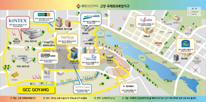 고양 국제회의복합지구 지도 (사진=고양특례시)