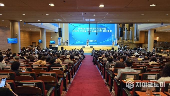 지난 21일 방배15구역이 로고스 교회에서 정기총회를 열고 시공사 선정을 완료 했다. (사진=이창희 기자)