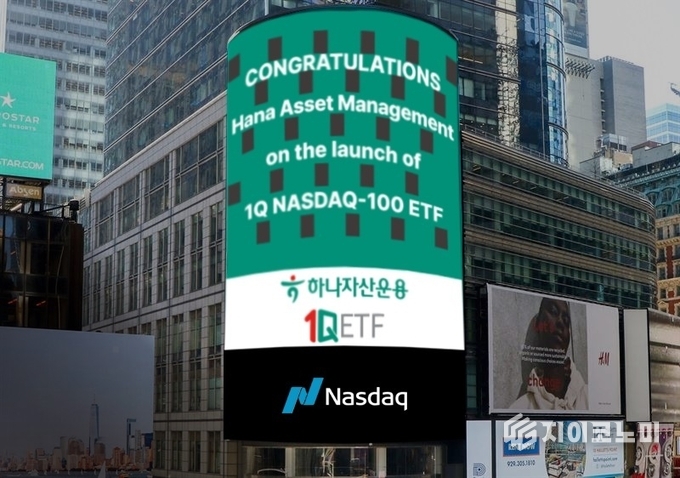 오는 6월 24일 하나자산운용(대표이사 김태우)이 ‘글로벌 최저 보수’의 1Q 미국나스닥100 ETF (종목코드 : 0069M0)를 신규 상장한다고 밝혔다. /사진=하나증권<br>
