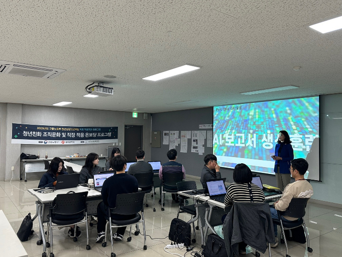 광주시 청년 신입직원과 관리자가 직장적응 교육에 참여하고 있다. 광주광역시 제공