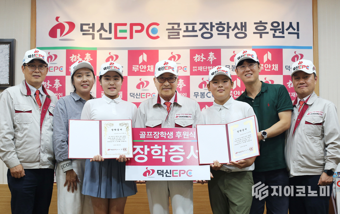 지난 20일 덕신EPC(대표 유희성)가 ‘제9회 덕신EPC 전국 주니어 챔피언십’ 골프대회에서 우승을 차지한 강주원(용인청덕초 6) 군과 장하은(정암초 6학년) 양을 대상으로 골프 유망주 후원 조인식을 진행했다고 밝혔다. /사진= 덕신EPC<br>
